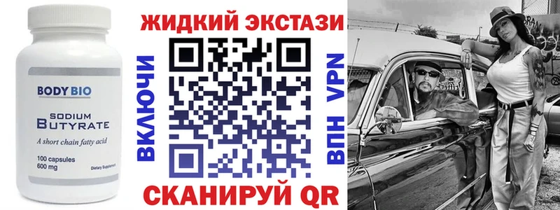 БУТИРАТ бутик  кракен ТОР  Анжеро-Судженск 