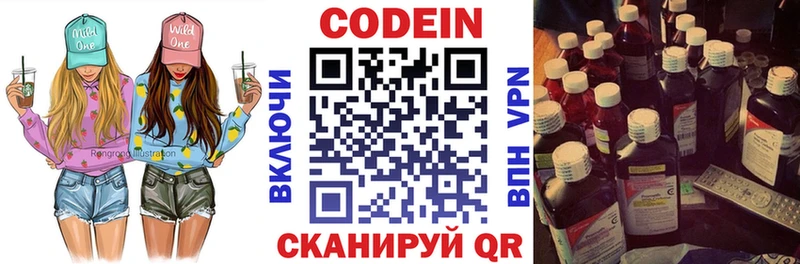 цены наркотик Анжеро-Судженск Codein напиток Lean (лин)