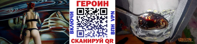 где купить   Анжеро-Судженск  ГЕРОИН VHQ 